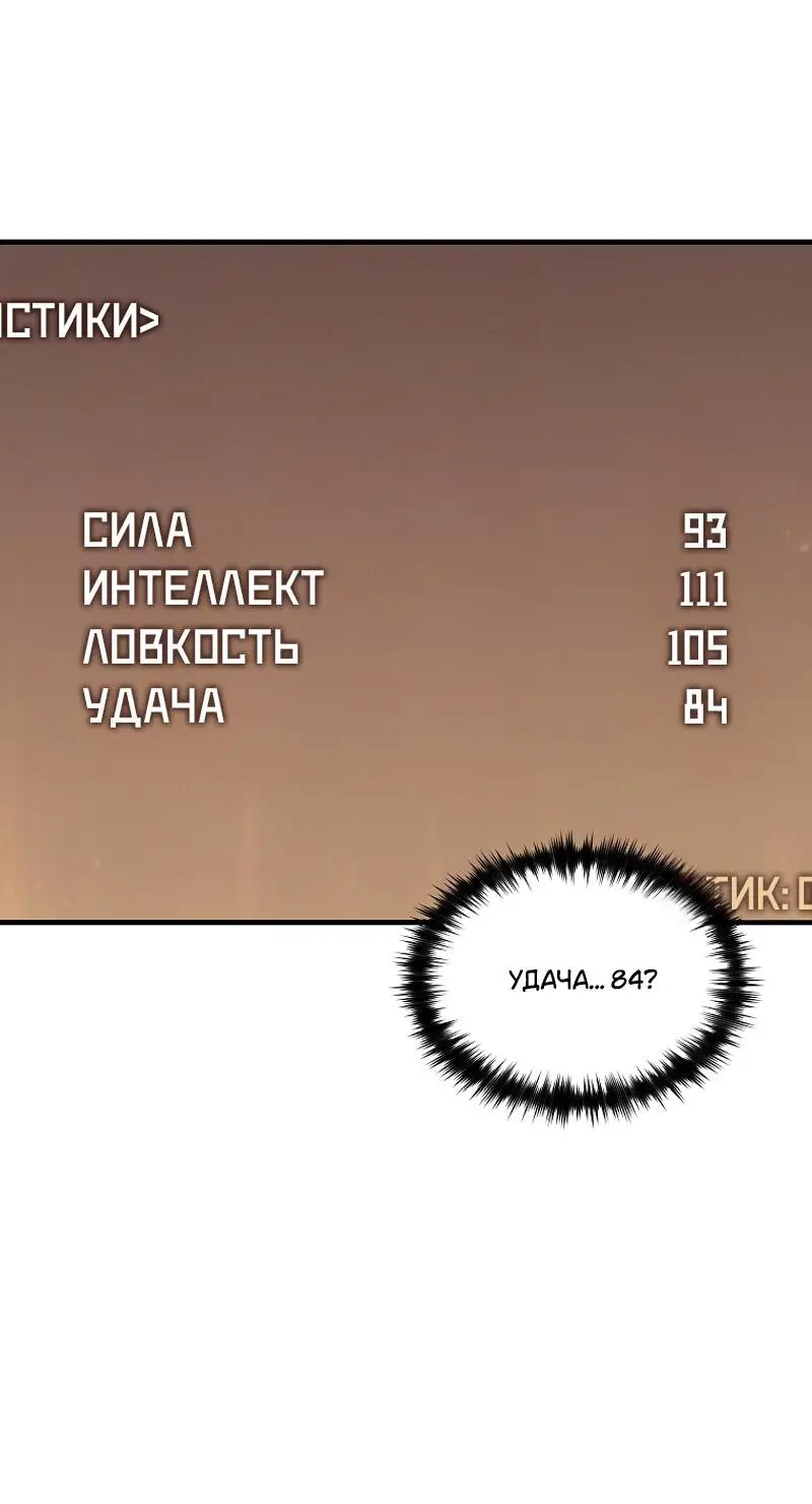 Страница 25 главы 39 манги 100-я Регрессия Игрока Максимального Уровня / The 100th Regression of the Max-Level Player