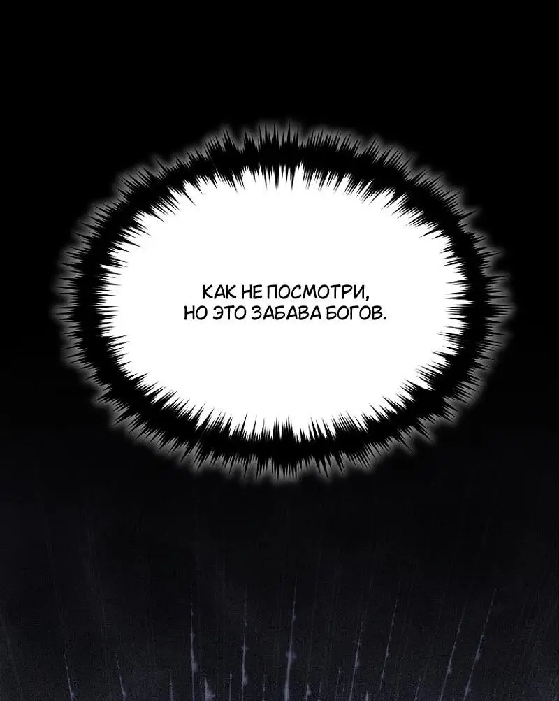 Страница 32 главы 39 манги 100-я Регрессия Игрока Максимального Уровня / The 100th Regression of the Max-Level Player