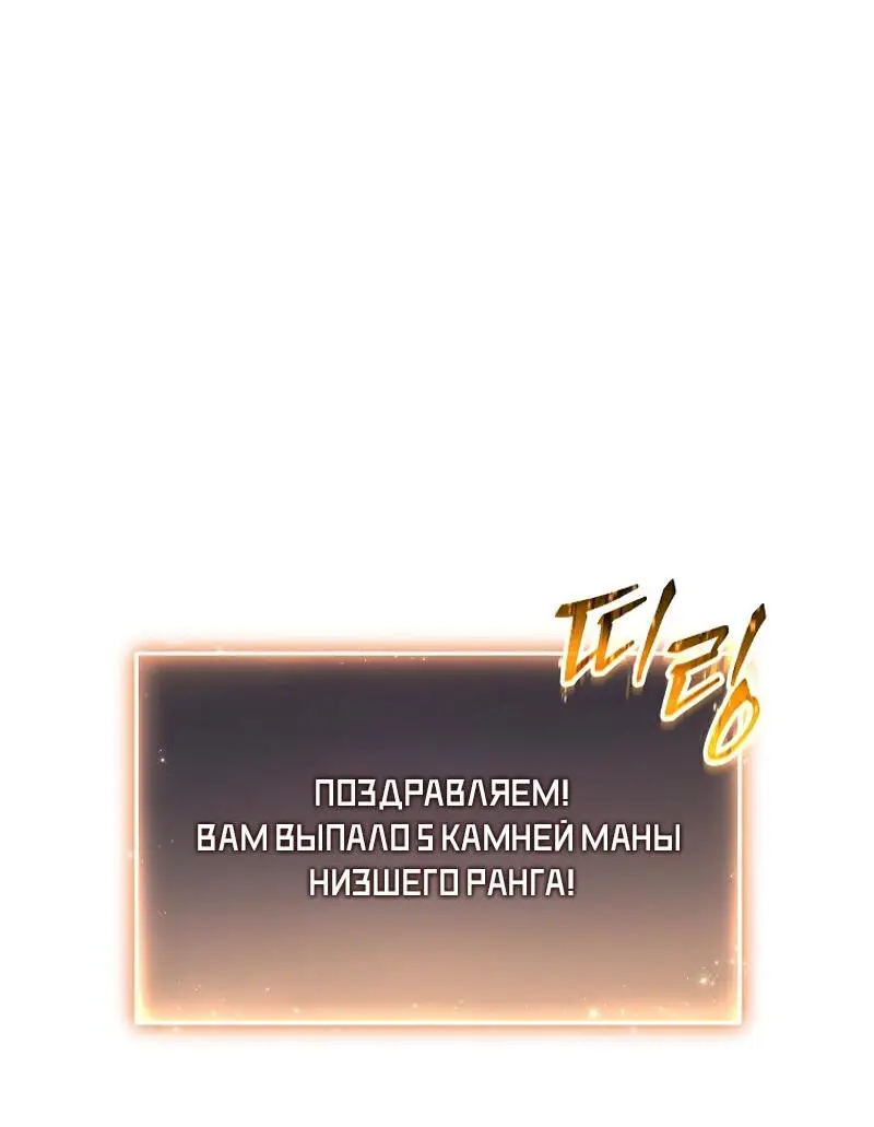 Страница 37 главы 39 манги 100-я Регрессия Игрока Максимального Уровня / The 100th Regression of the Max-Level Player