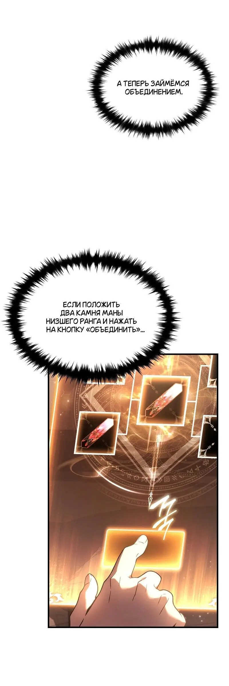 Страница 40 главы 39 манги 100-я Регрессия Игрока Максимального Уровня / The 100th Regression of the Max-Level Player