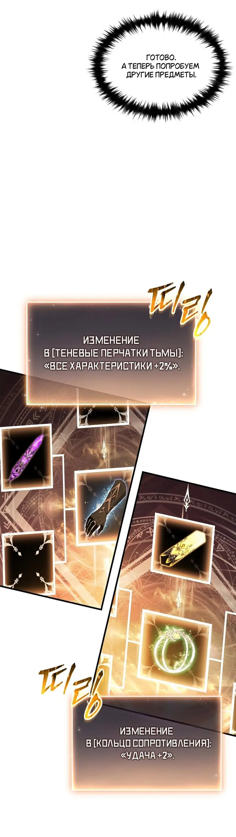 Страница 46 главы 39 манги 100-я Регрессия Игрока Максимального Уровня / The 100th Regression of the Max-Level Player