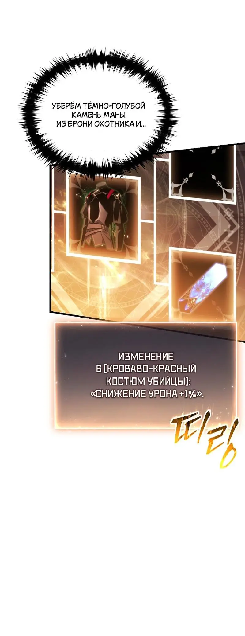 Страница 48 главы 39 манги 100-я Регрессия Игрока Максимального Уровня / The 100th Regression of the Max-Level Player