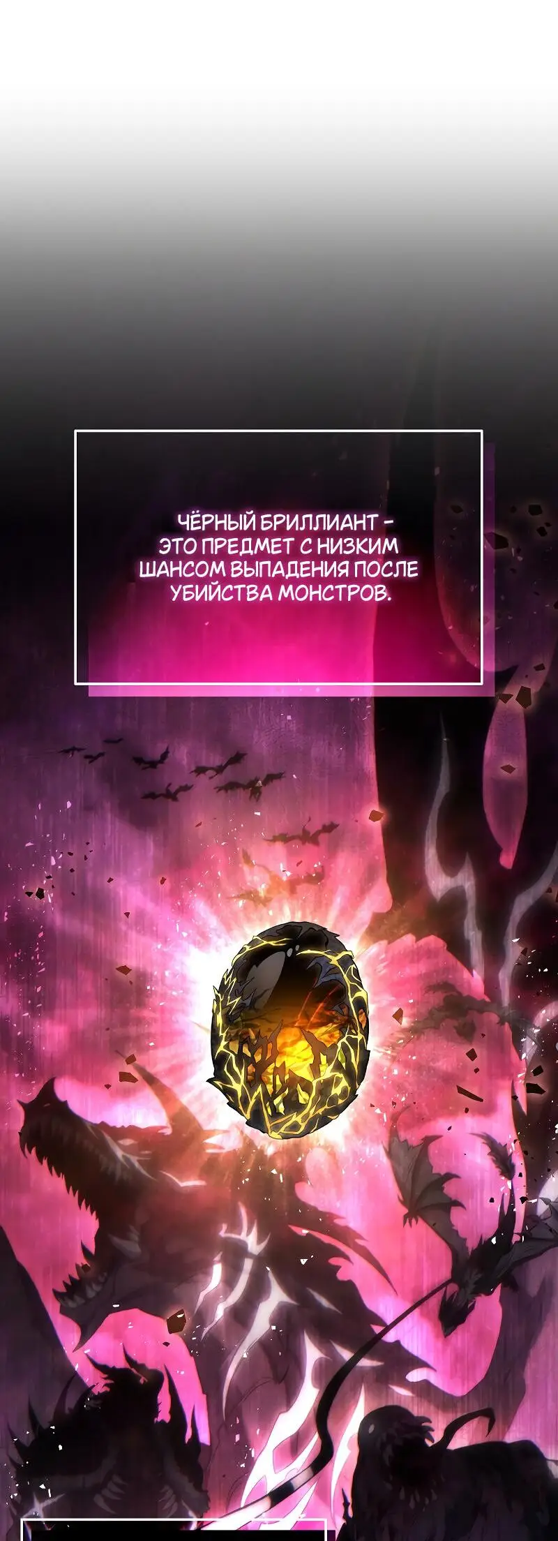 Страница 27 главы 34 манги 100-я Регрессия Игрока Максимального Уровня / The 100th Regression of the Max-Level Player
