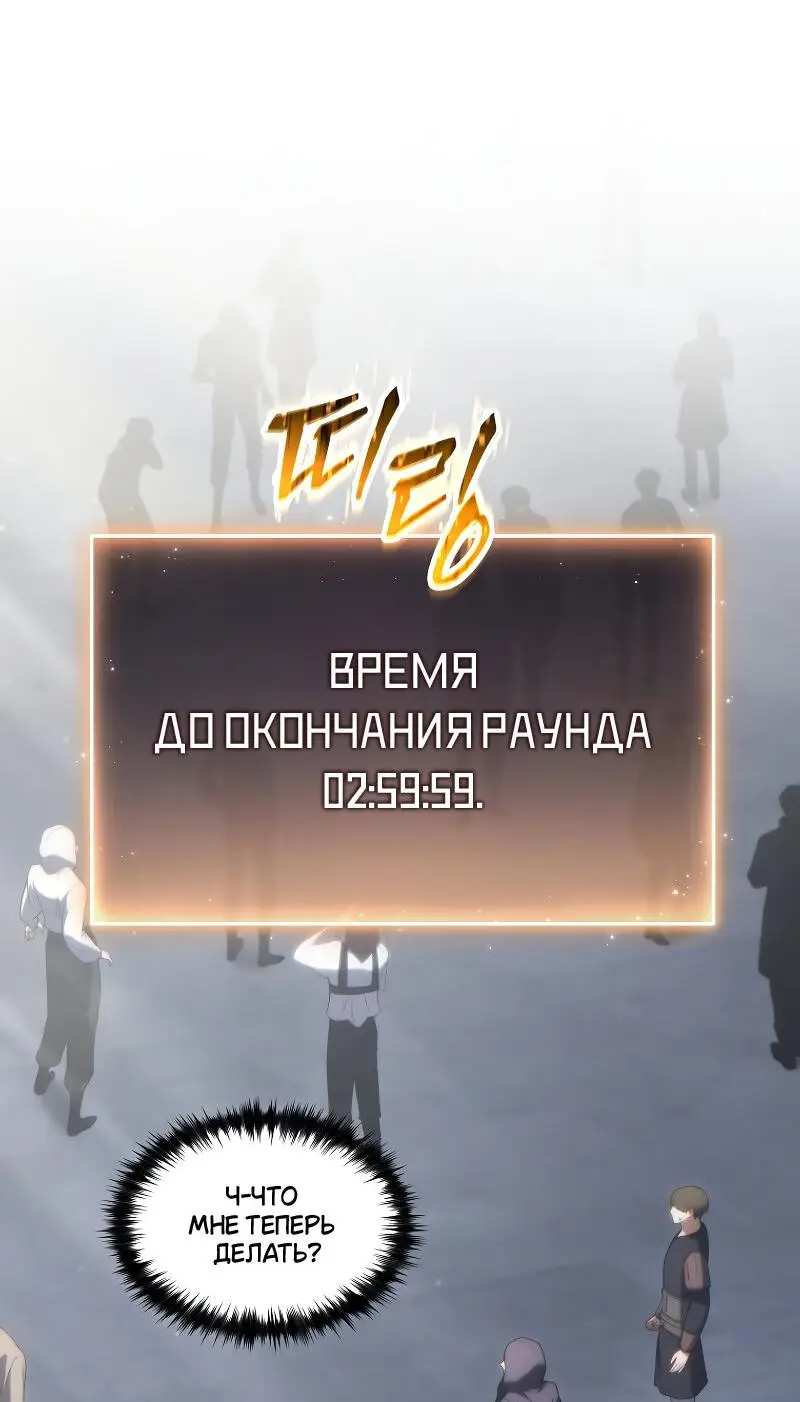Страница 67 главы 34 манги 100-я Регрессия Игрока Максимального Уровня / The 100th Regression of the Max-Level Player