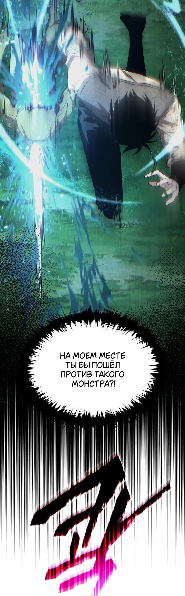 Страница 15 главы 13 манги 100-я Регрессия Игрока Максимального Уровня / The 100th Regression of the Max-Level Player