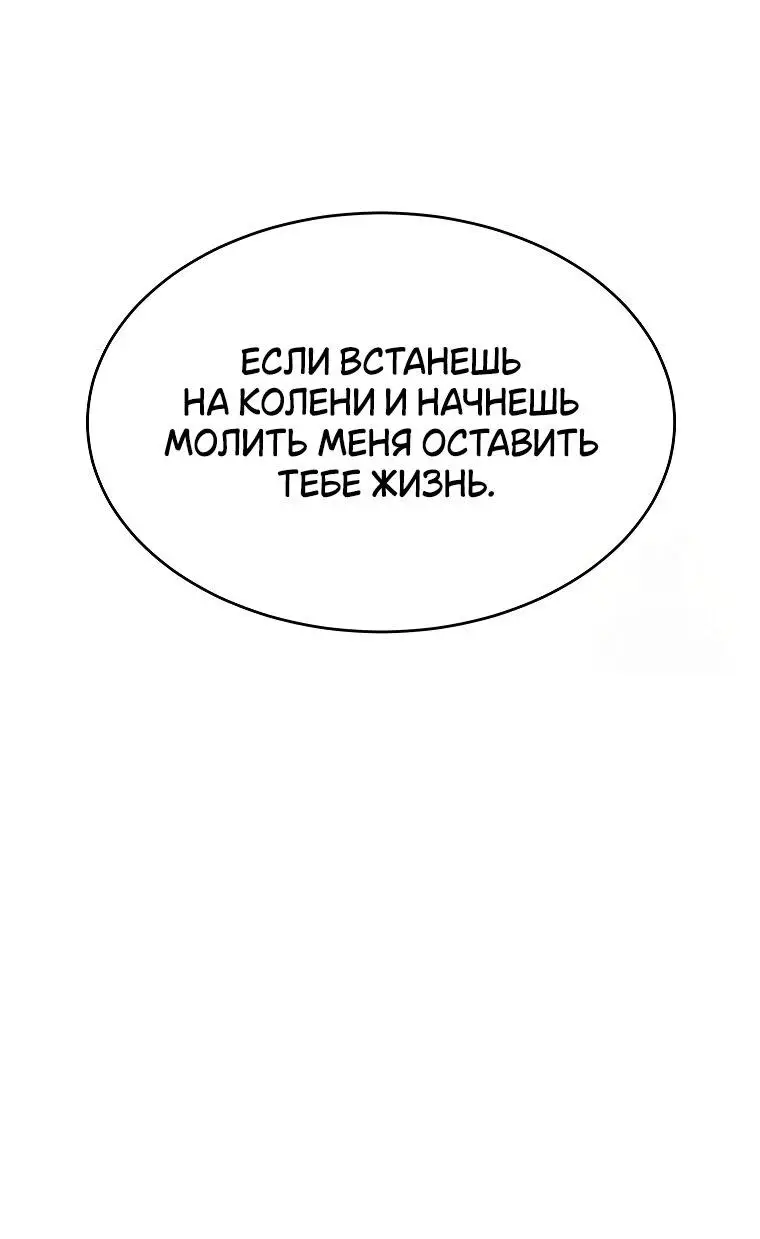 Страница 21 главы 13 манги 100-я Регрессия Игрока Максимального Уровня / The 100th Regression of the Max-Level Player