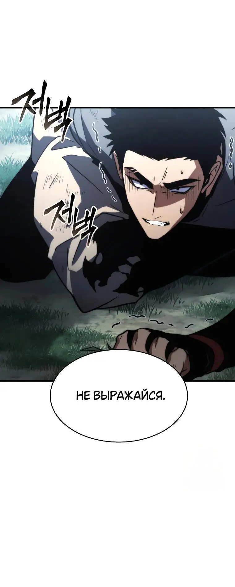 Страница 52 главы 13 манги 100-я Регрессия Игрока Максимального Уровня / The 100th Regression of the Max-Level Player
