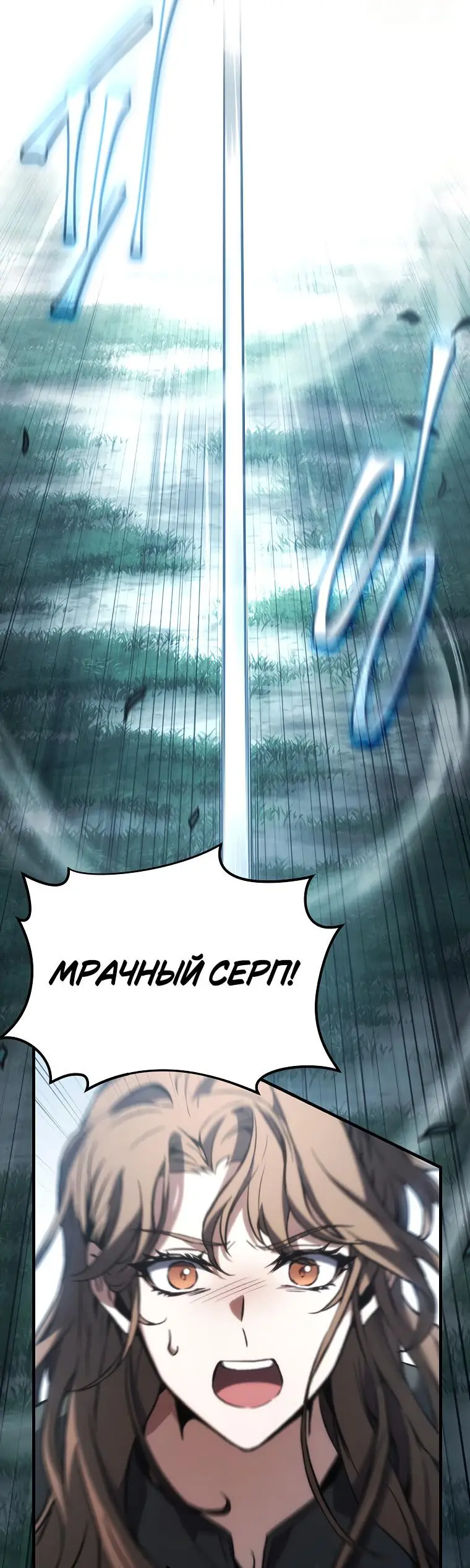 Страница 64 главы 13 манги 100-я Регрессия Игрока Максимального Уровня / The 100th Regression of the Max-Level Player