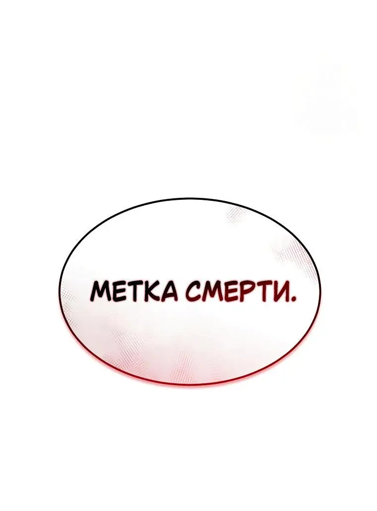 Страница 78 главы 13 манги 100-я Регрессия Игрока Максимального Уровня / The 100th Regression of the Max-Level Player