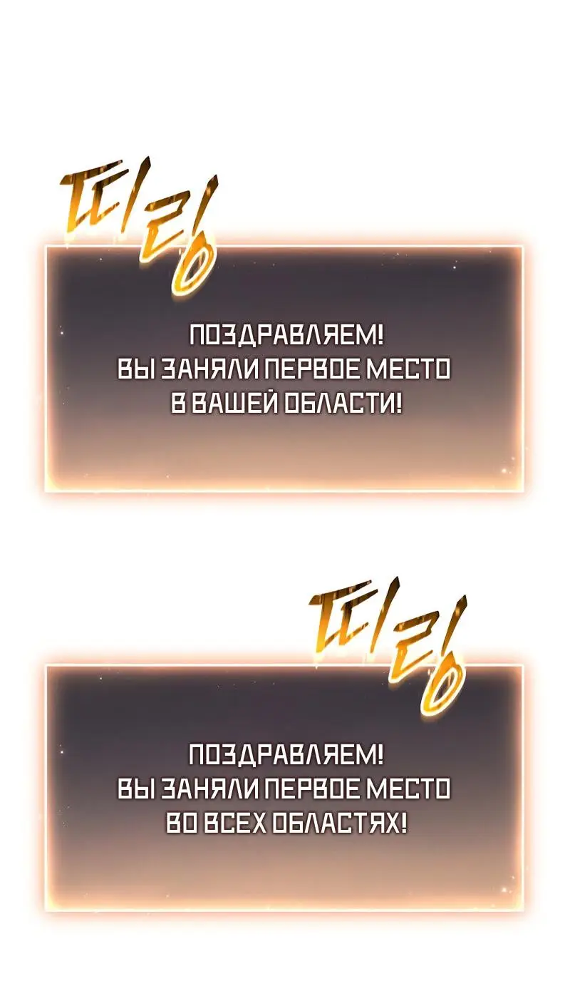 Страница 7 главы 38 манги 100-я Регрессия Игрока Максимального Уровня / The 100th Regression of the Max-Level Player