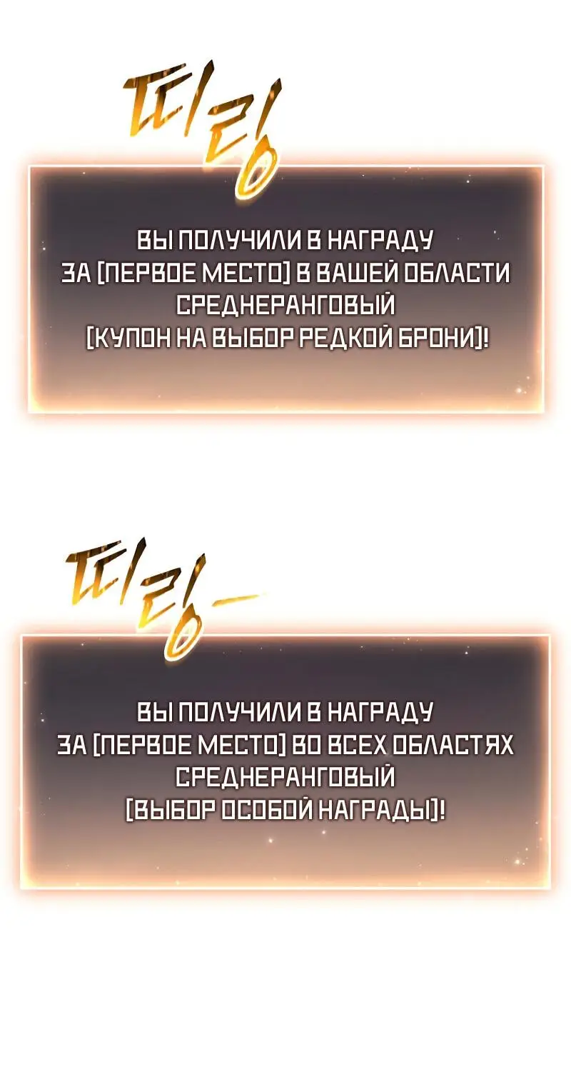 Страница 8 главы 38 манги 100-я Регрессия Игрока Максимального Уровня / The 100th Regression of the Max-Level Player
