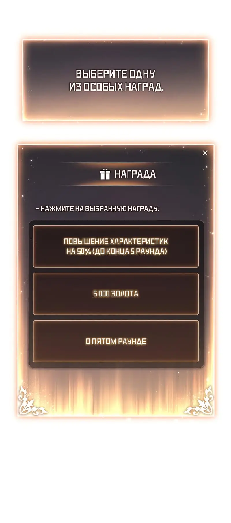 Страница 13 главы 38 манги 100-я Регрессия Игрока Максимального Уровня / The 100th Regression of the Max-Level Player