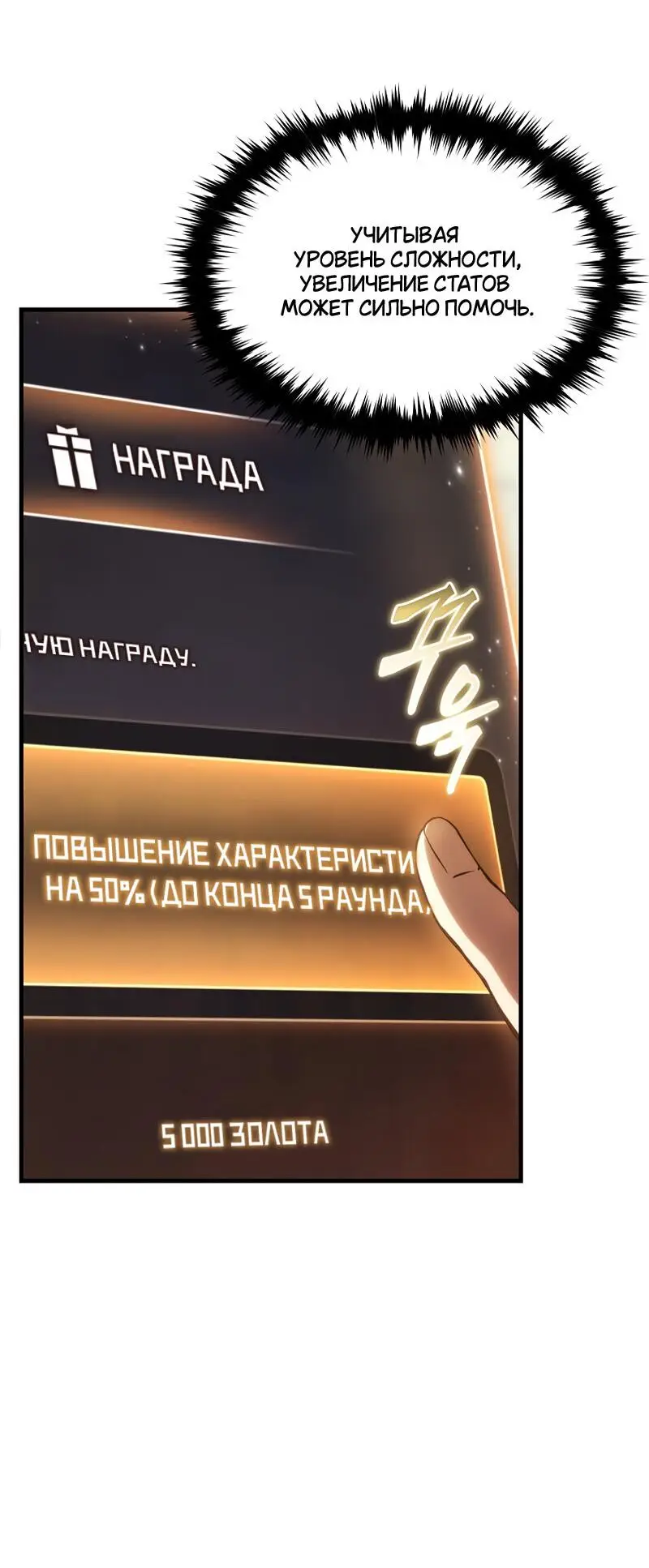 Страница 15 главы 38 манги 100-я Регрессия Игрока Максимального Уровня / The 100th Regression of the Max-Level Player