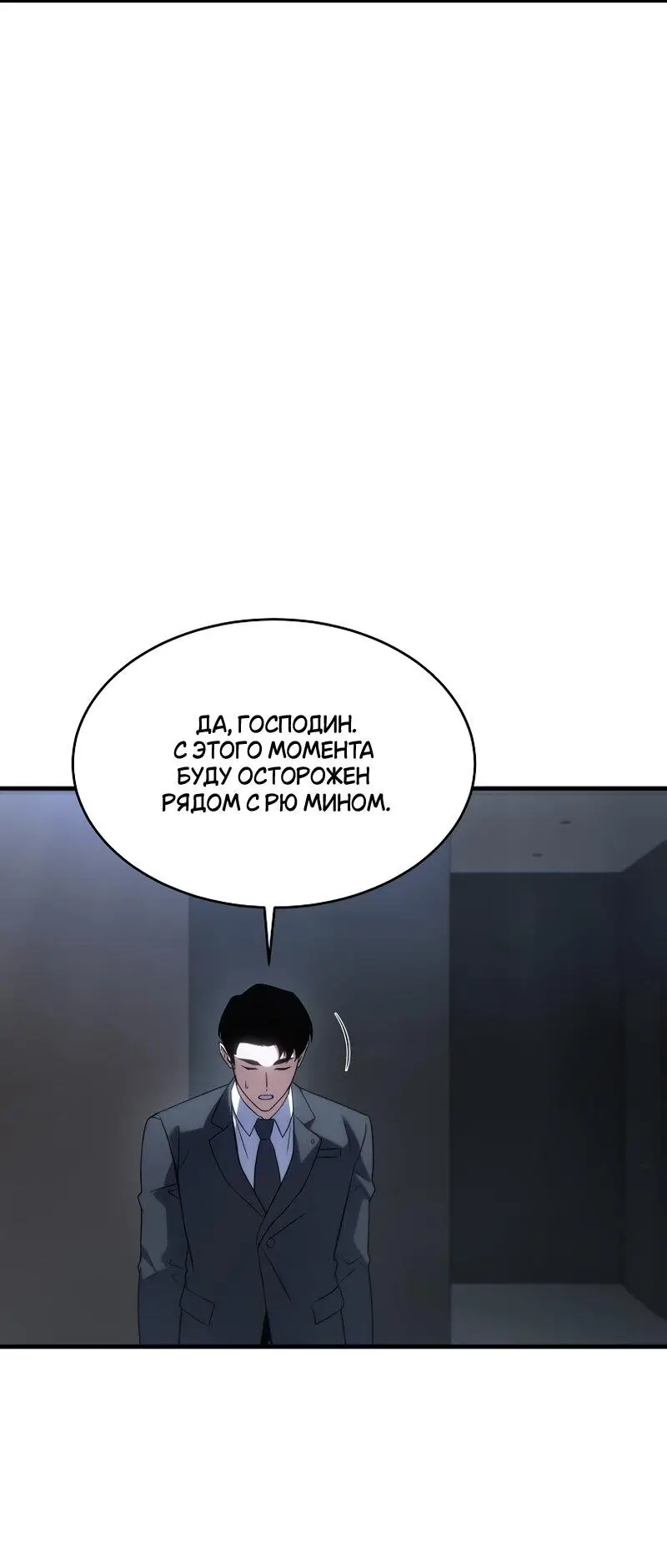Страница 53 главы 38 манги 100-я Регрессия Игрока Максимального Уровня / The 100th Regression of the Max-Level Player