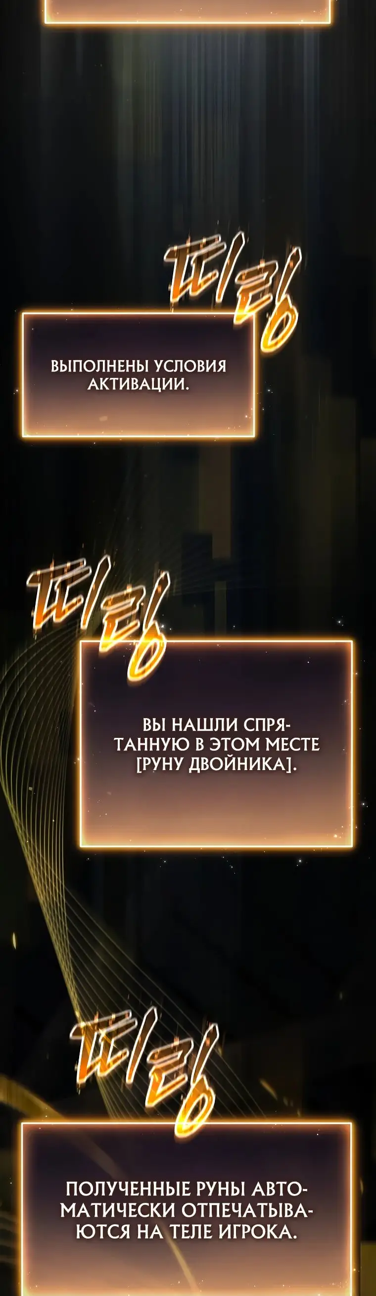Страница 8 главы 44 манги 100-я Регрессия Игрока Максимального Уровня / The 100th Regression of the Max-Level Player