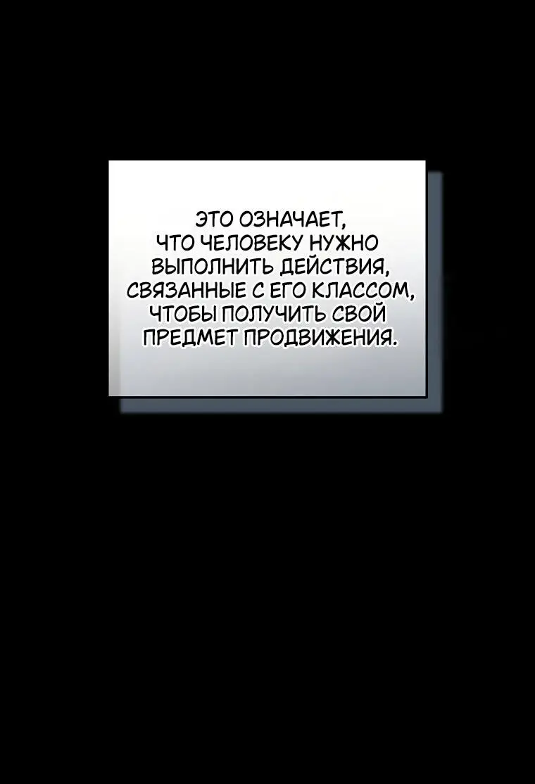 Страница 4 главы 12 манги 100-я Регрессия Игрока Максимального Уровня / The 100th Regression of the Max-Level Player