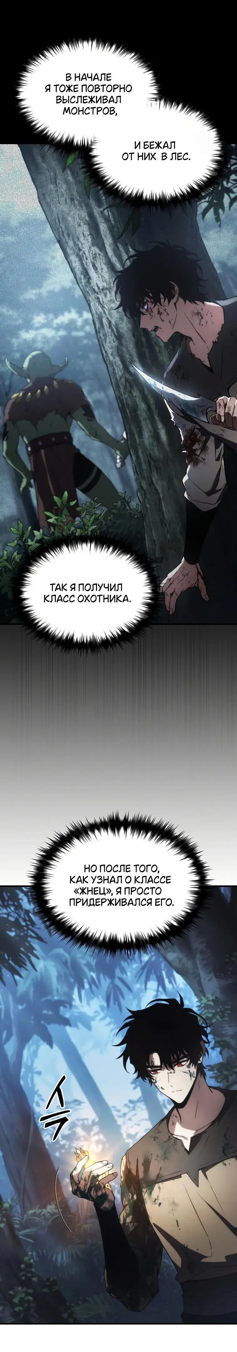 Страница 5 главы 12 манги 100-я Регрессия Игрока Максимального Уровня / The 100th Regression of the Max-Level Player