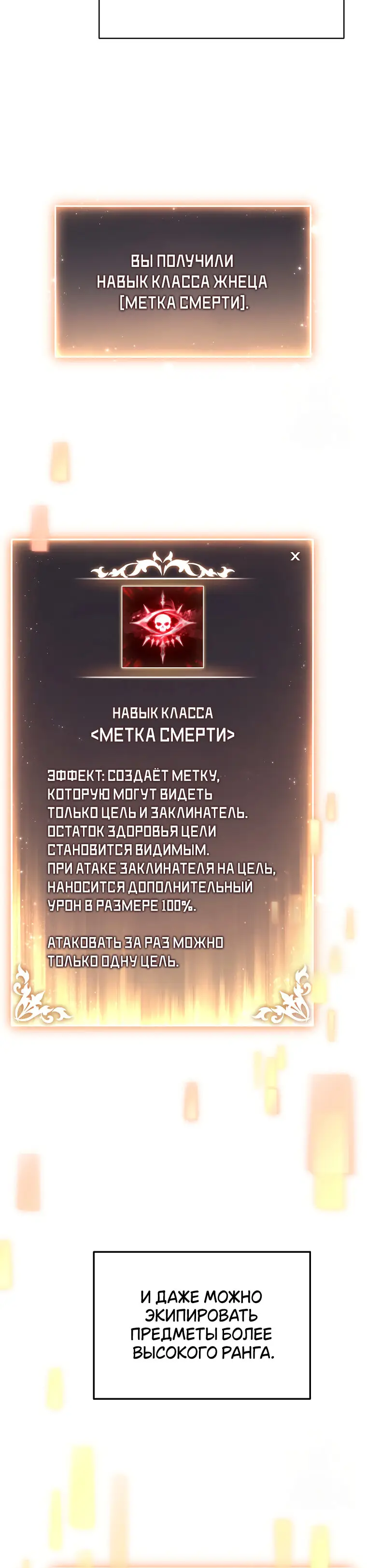 Страница 10 главы 12 манги 100-я Регрессия Игрока Максимального Уровня / The 100th Regression of the Max-Level Player