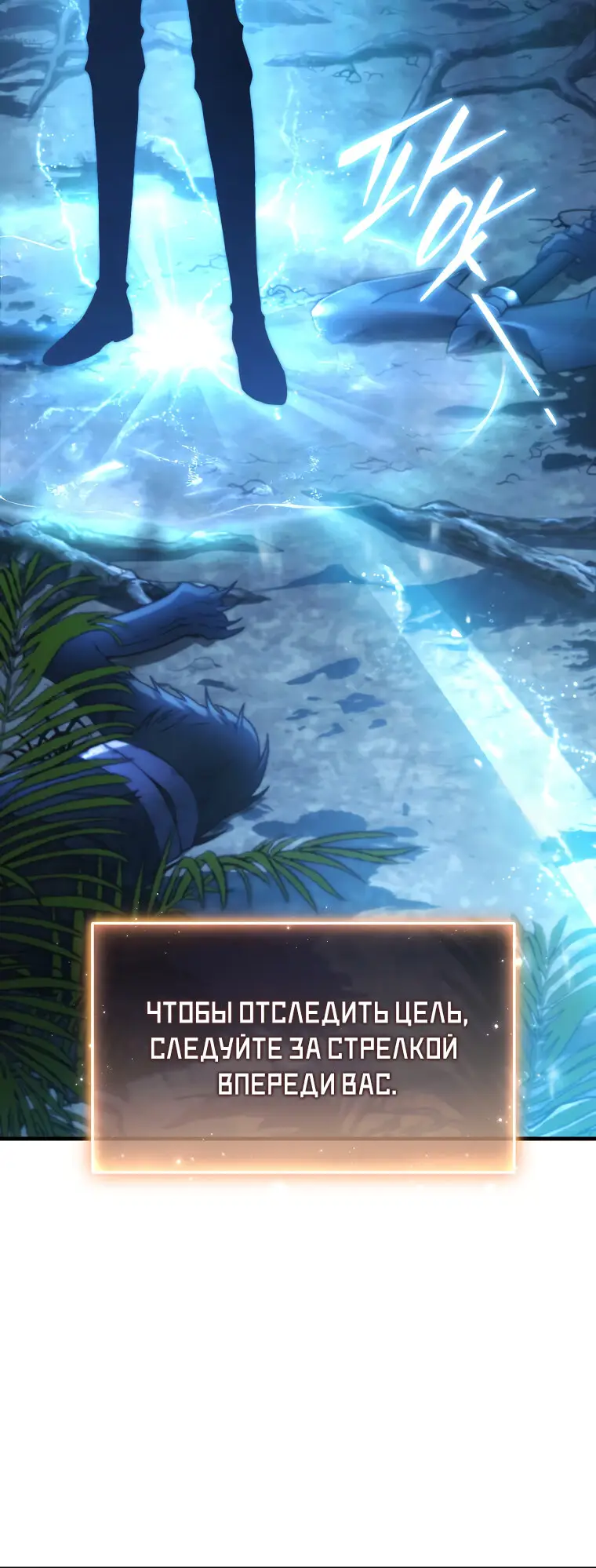 Страница 12 главы 12 манги 100-я Регрессия Игрока Максимального Уровня / The 100th Regression of the Max-Level Player
