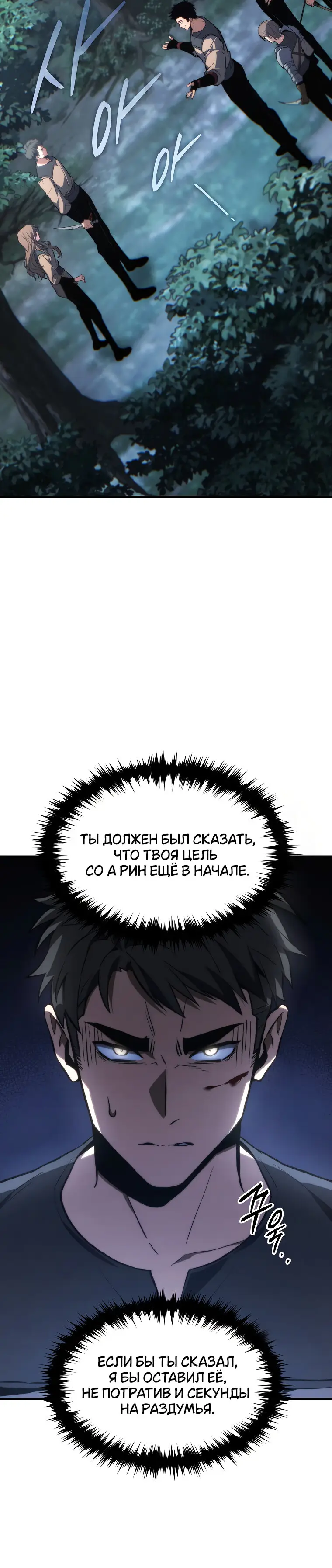 Страница 18 главы 12 манги 100-я Регрессия Игрока Максимального Уровня / The 100th Regression of the Max-Level Player