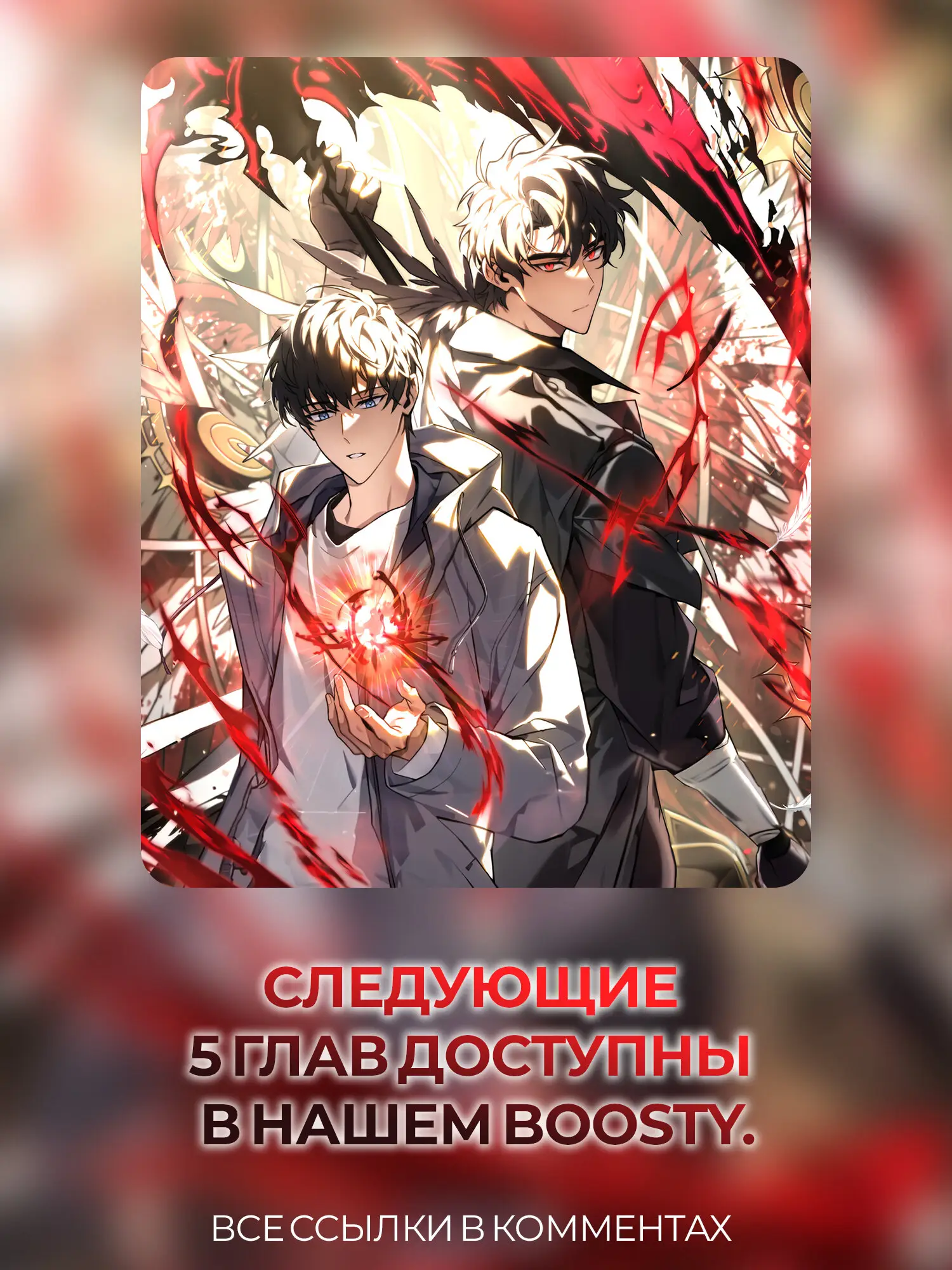 Страница 24 главы 12 манги 100-я Регрессия Игрока Максимального Уровня / The 100th Regression of the Max-Level Player