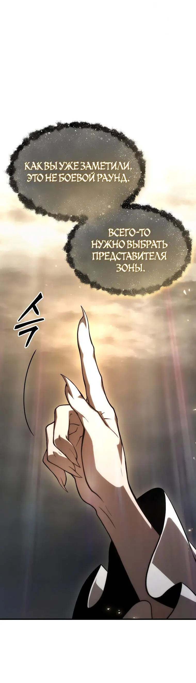 Страница 6 главы 11 манги 100-я Регрессия Игрока Максимального Уровня / The 100th Regression of the Max-Level Player