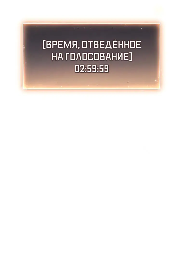 Страница 14 главы 11 манги 100-я Регрессия Игрока Максимального Уровня / The 100th Regression of the Max-Level Player