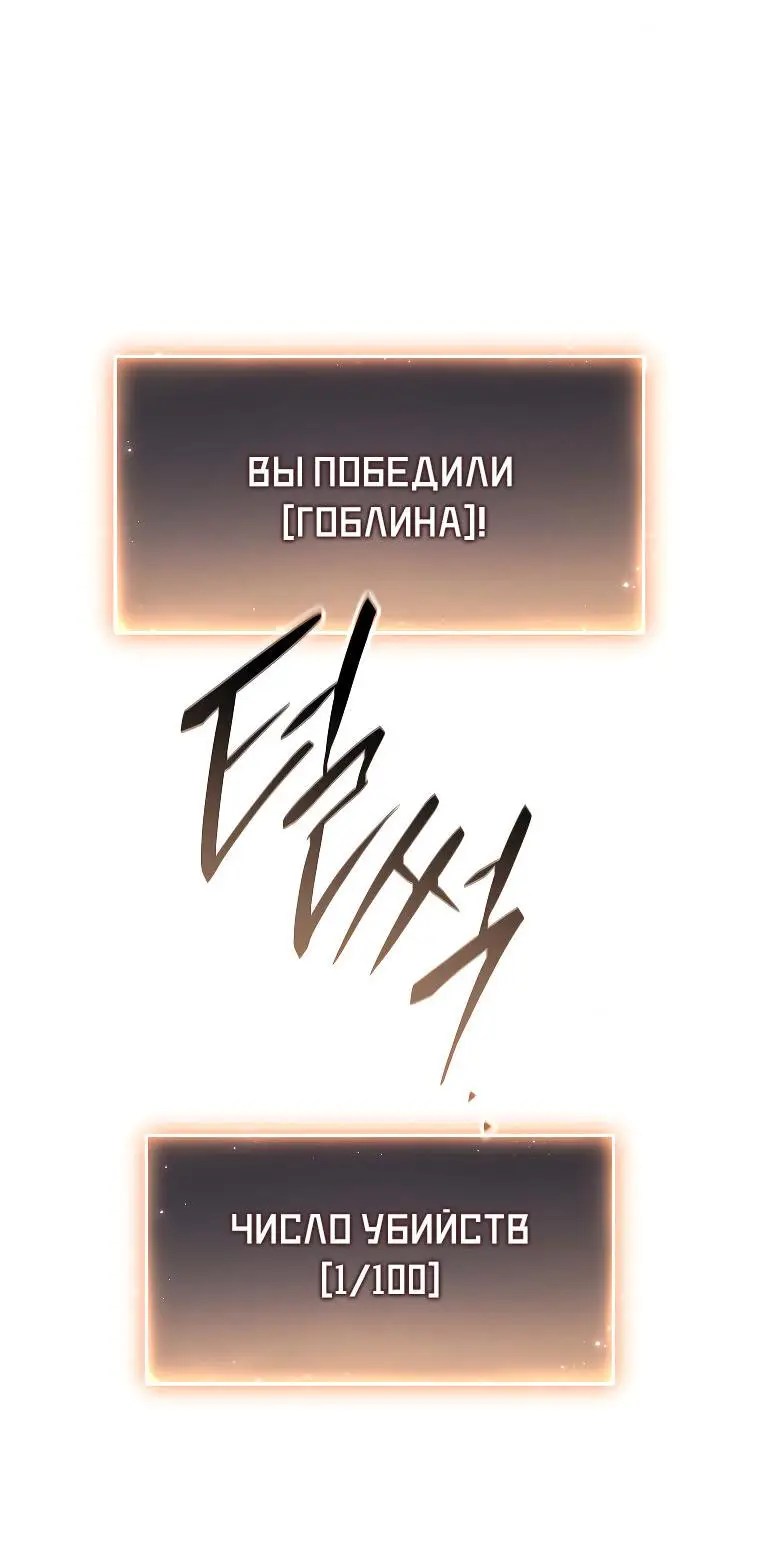 Страница 27 главы 11 манги 100-я Регрессия Игрока Максимального Уровня / The 100th Regression of the Max-Level Player