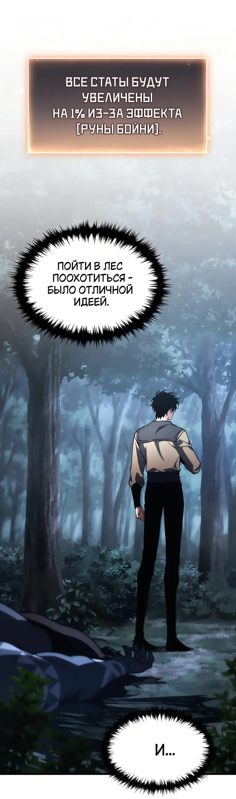 Страница 29 главы 11 манги 100-я Регрессия Игрока Максимального Уровня / The 100th Regression of the Max-Level Player