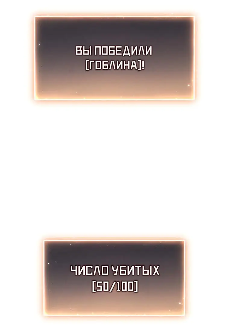 Страница 38 главы 11 манги 100-я Регрессия Игрока Максимального Уровня / The 100th Regression of the Max-Level Player