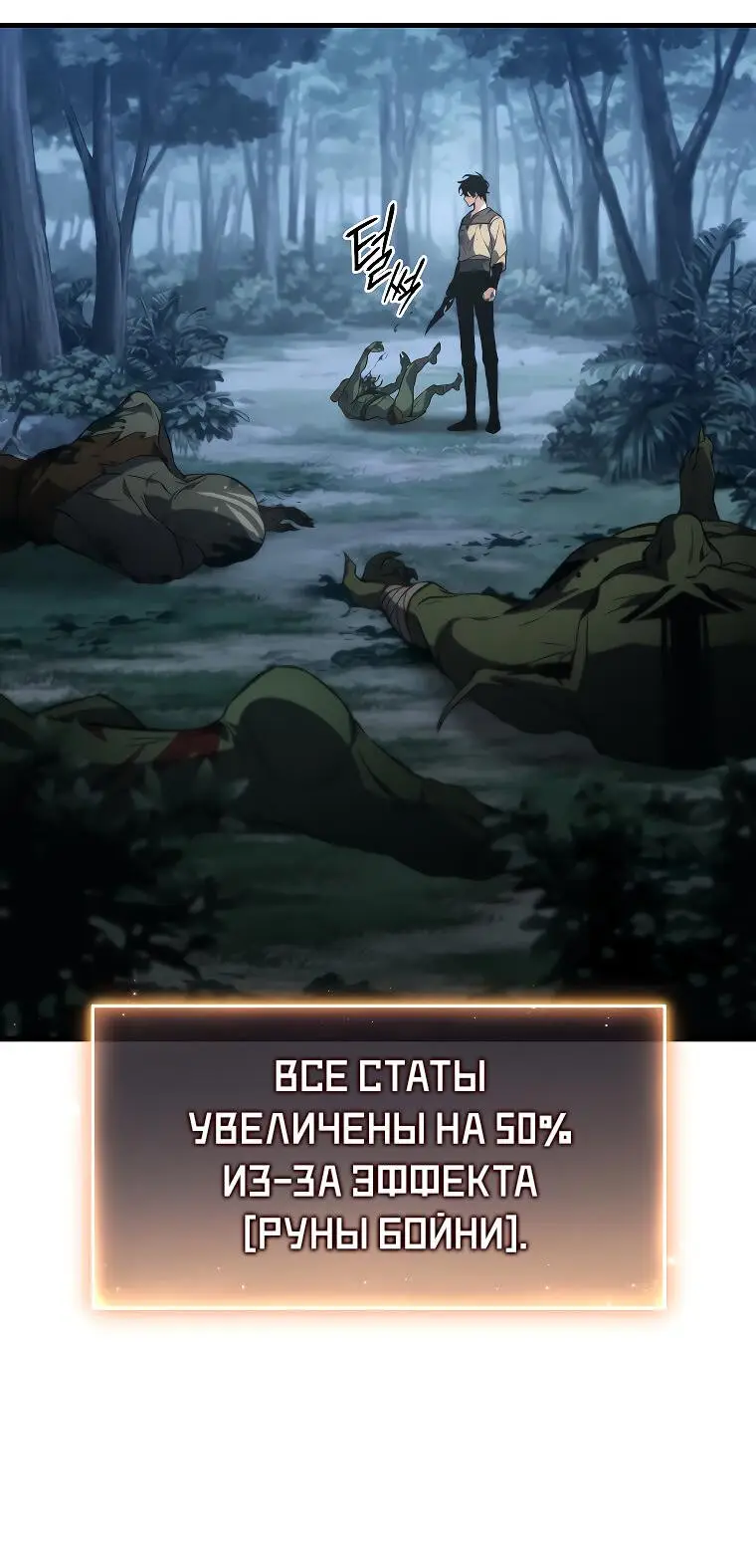 Страница 39 главы 11 манги 100-я Регрессия Игрока Максимального Уровня / The 100th Regression of the Max-Level Player