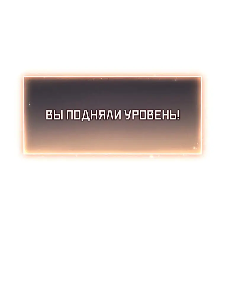 Страница 40 главы 11 манги 100-я Регрессия Игрока Максимального Уровня / The 100th Regression of the Max-Level Player
