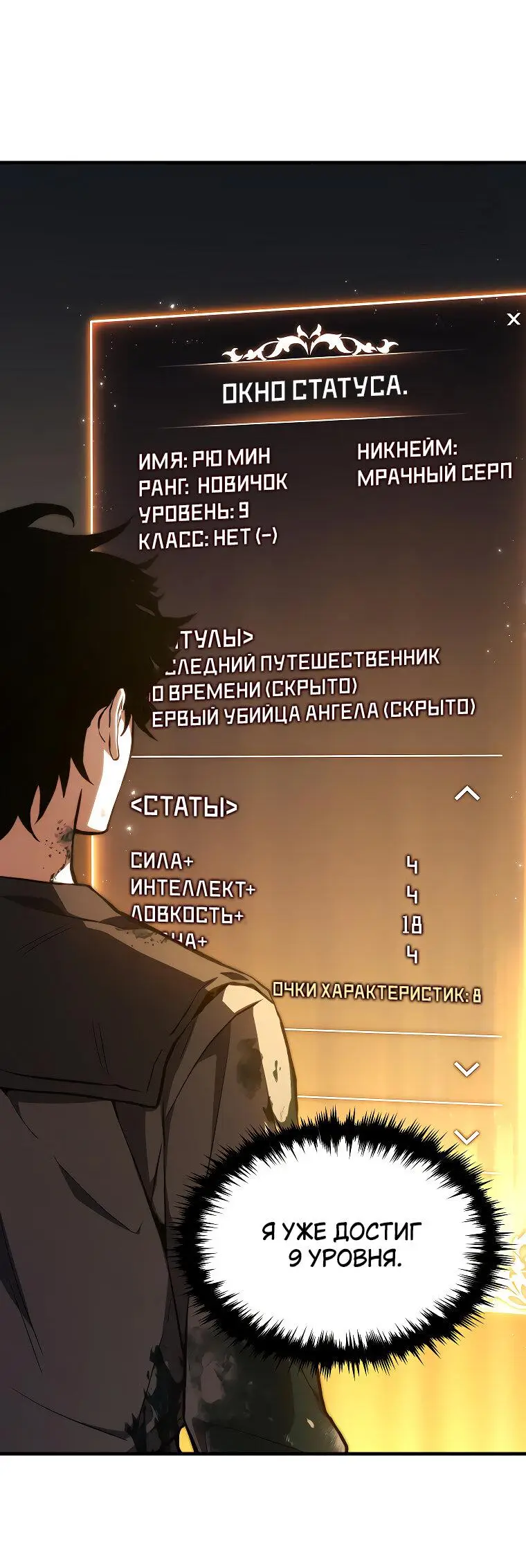 Страница 42 главы 11 манги 100-я Регрессия Игрока Максимального Уровня / The 100th Regression of the Max-Level Player