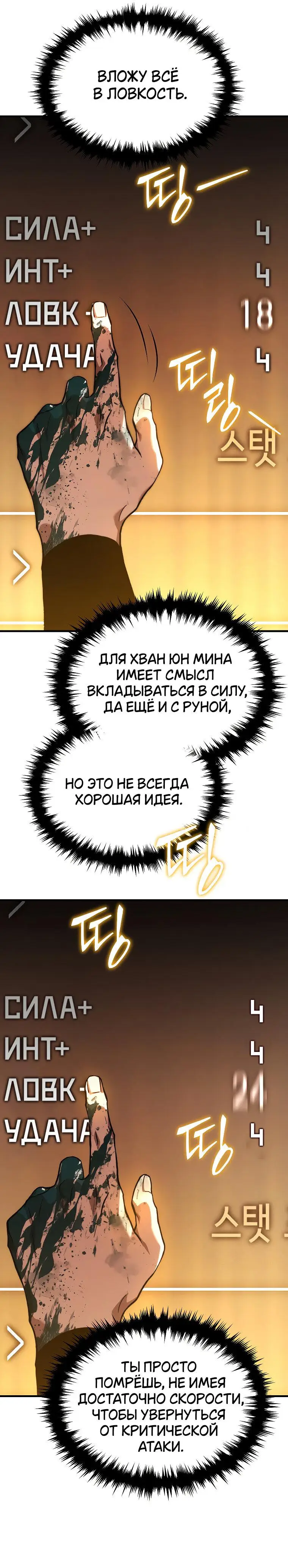 Страница 44 главы 11 манги 100-я Регрессия Игрока Максимального Уровня / The 100th Regression of the Max-Level Player