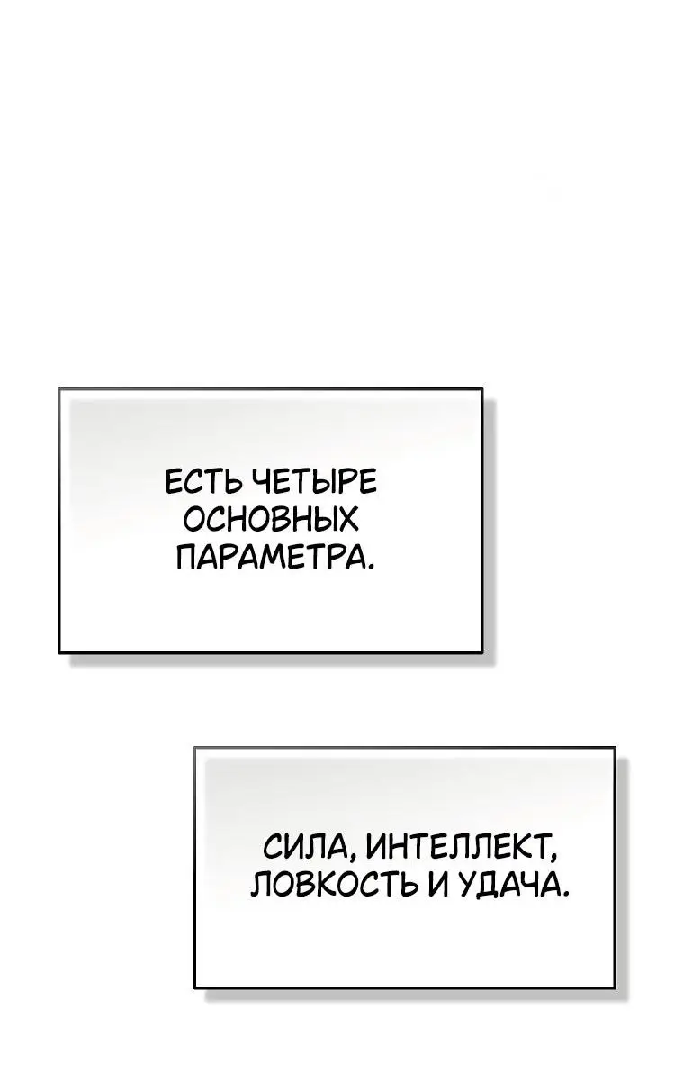 Страница 45 главы 11 манги 100-я Регрессия Игрока Максимального Уровня / The 100th Regression of the Max-Level Player