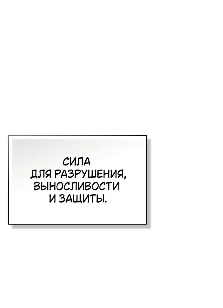 Страница 46 главы 11 манги 100-я Регрессия Игрока Максимального Уровня / The 100th Regression of the Max-Level Player