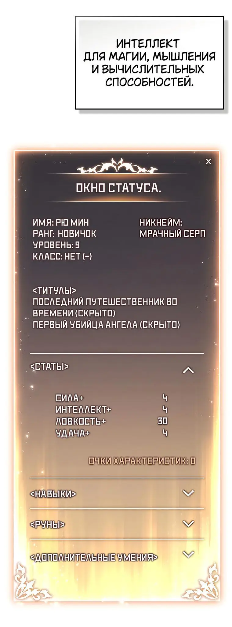 Страница 47 главы 11 манги 100-я Регрессия Игрока Максимального Уровня / The 100th Regression of the Max-Level Player