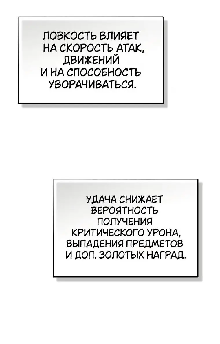 Страница 48 главы 11 манги 100-я Регрессия Игрока Максимального Уровня / The 100th Regression of the Max-Level Player