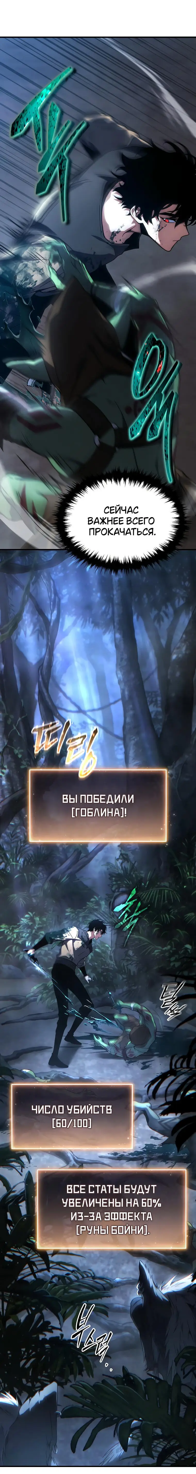Страница 89 главы 11 манги 100-я Регрессия Игрока Максимального Уровня / The 100th Regression of the Max-Level Player