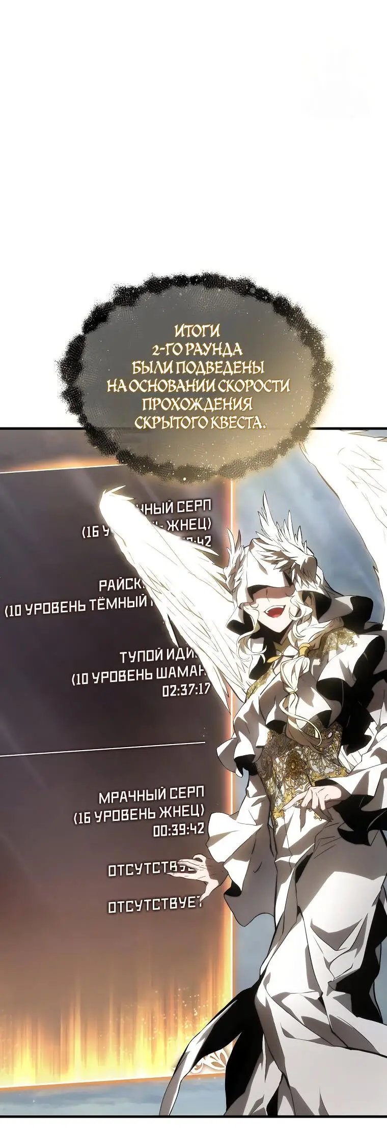 Страница 4 главы 17 манги 100-я Регрессия Игрока Максимального Уровня / The 100th Regression of the Max-Level Player