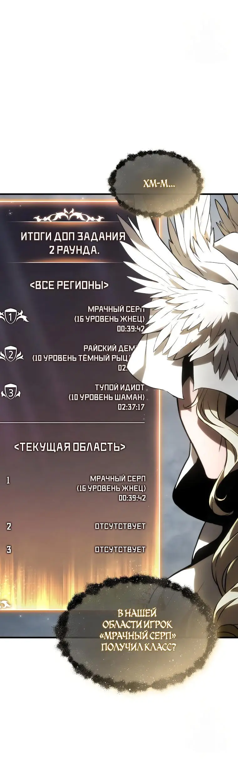 Страница 5 главы 17 манги 100-я Регрессия Игрока Максимального Уровня / The 100th Regression of the Max-Level Player