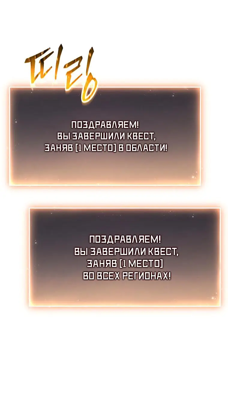 Страница 21 главы 17 манги 100-я Регрессия Игрока Максимального Уровня / The 100th Regression of the Max-Level Player