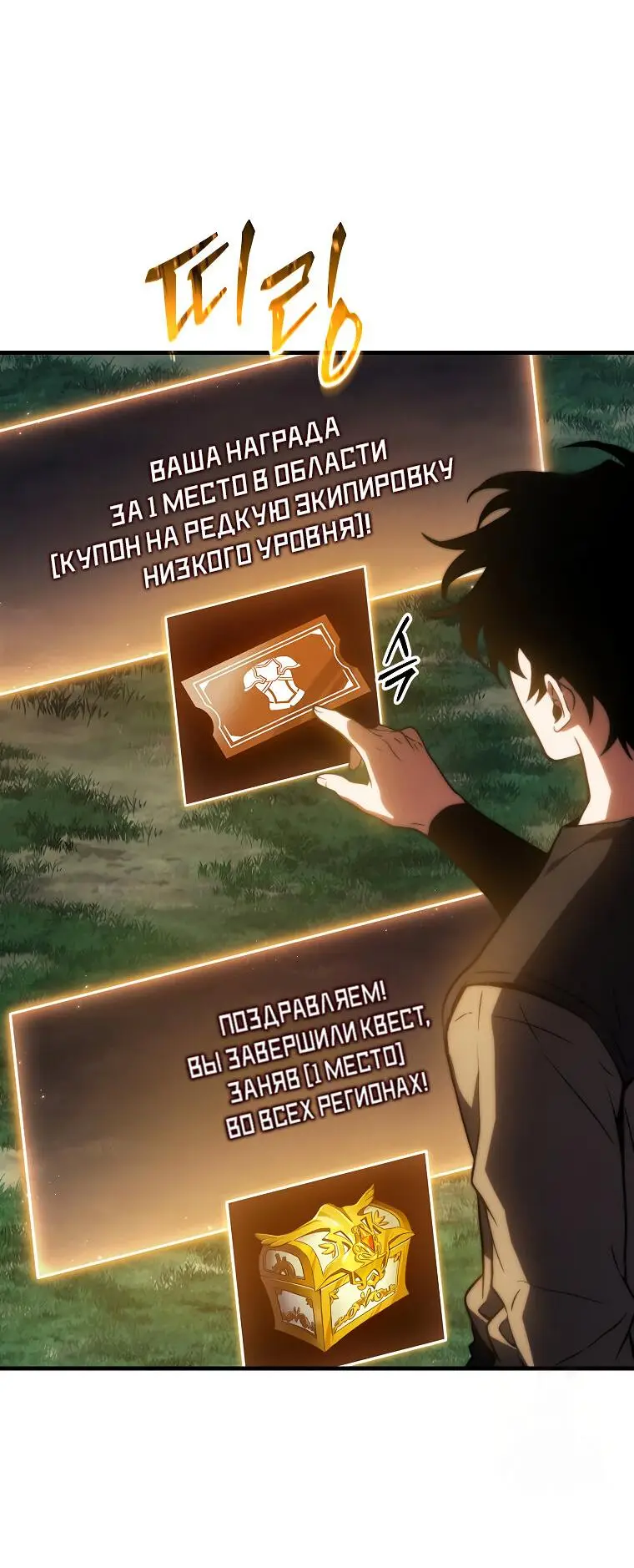 Страница 22 главы 17 манги 100-я Регрессия Игрока Максимального Уровня / The 100th Regression of the Max-Level Player