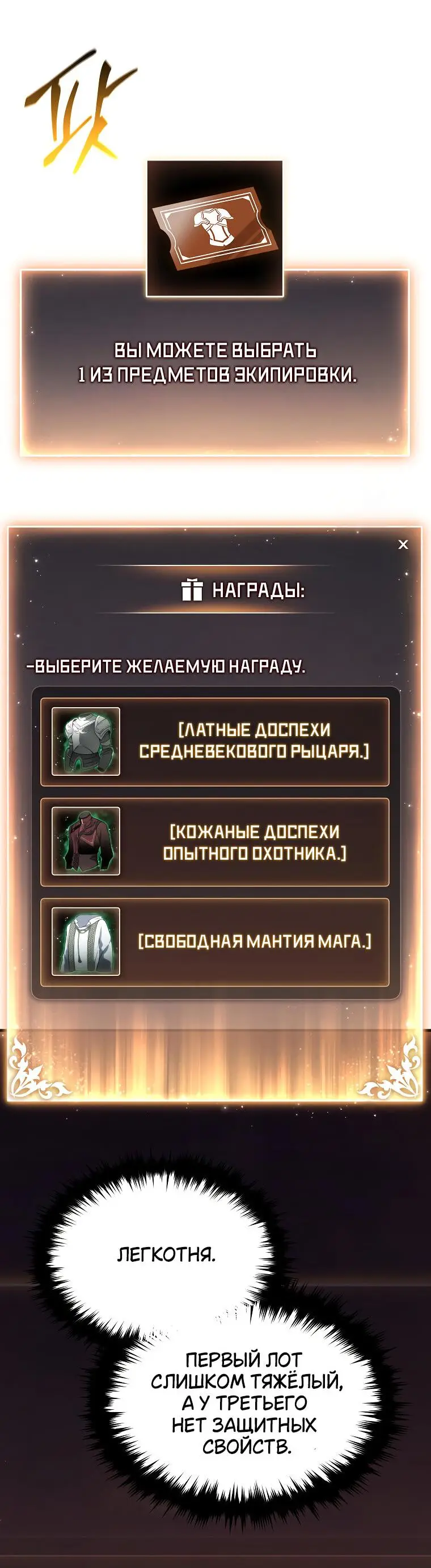 Страница 23 главы 17 манги 100-я Регрессия Игрока Максимального Уровня / The 100th Regression of the Max-Level Player