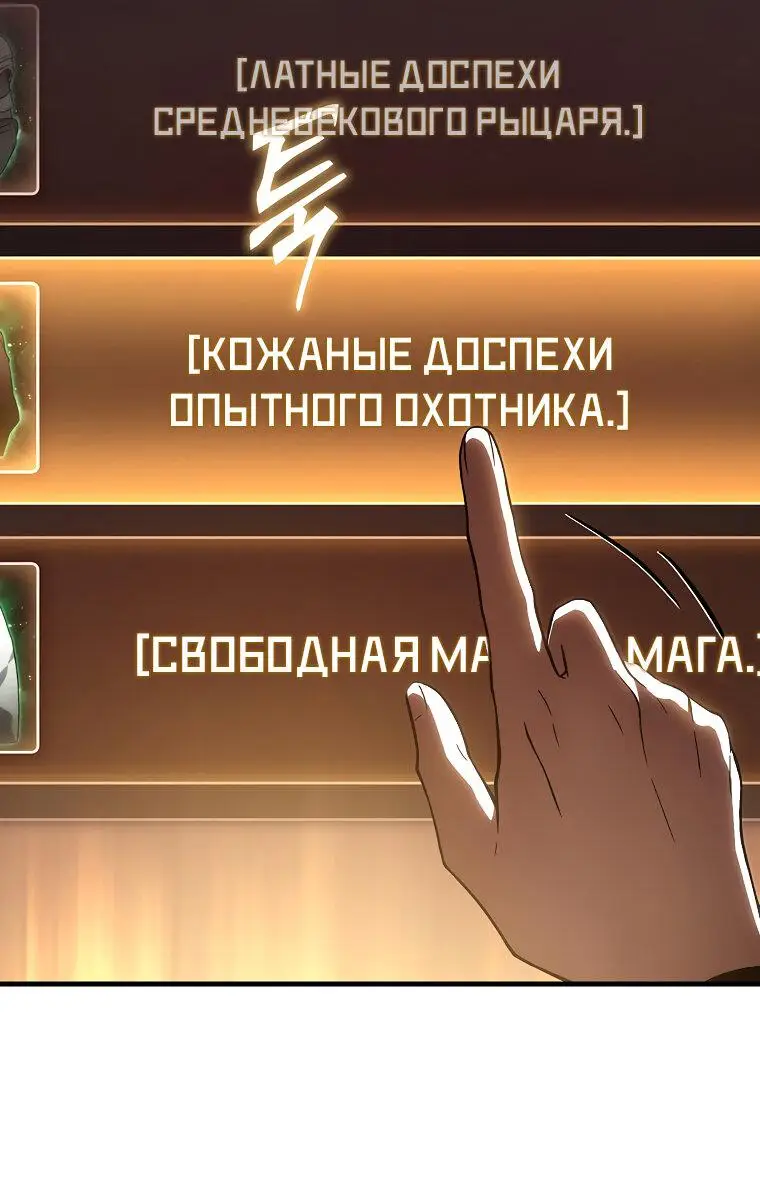 Страница 24 главы 17 манги 100-я Регрессия Игрока Максимального Уровня / The 100th Regression of the Max-Level Player