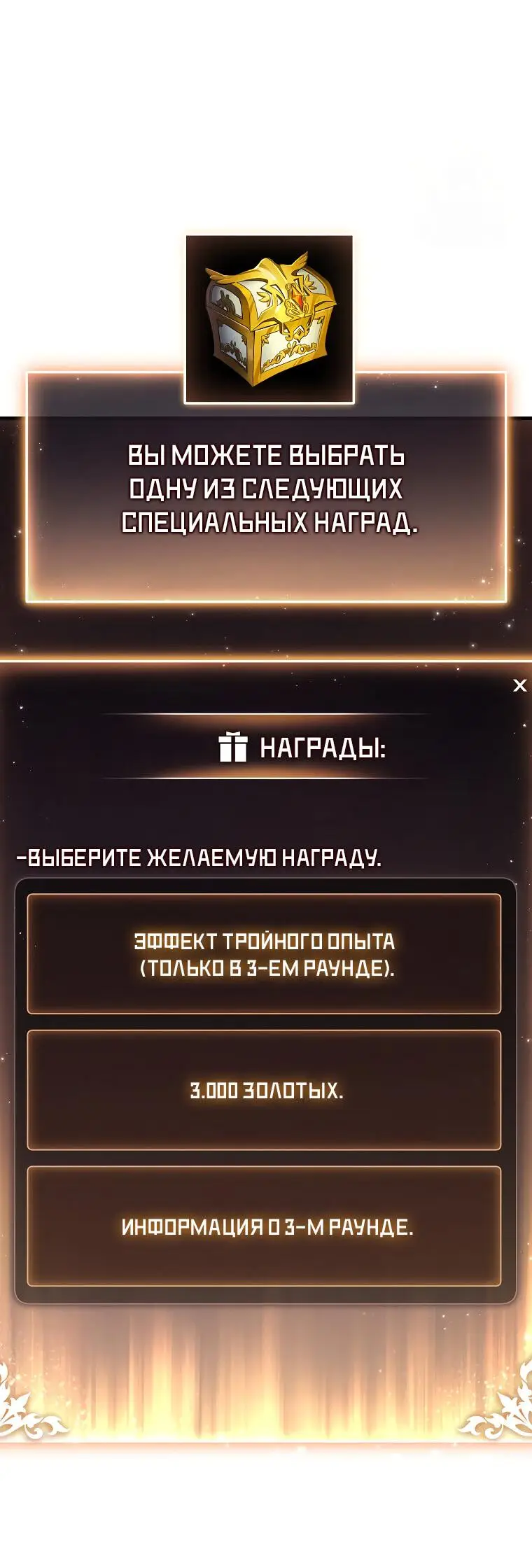 Страница 25 главы 17 манги 100-я Регрессия Игрока Максимального Уровня / The 100th Regression of the Max-Level Player