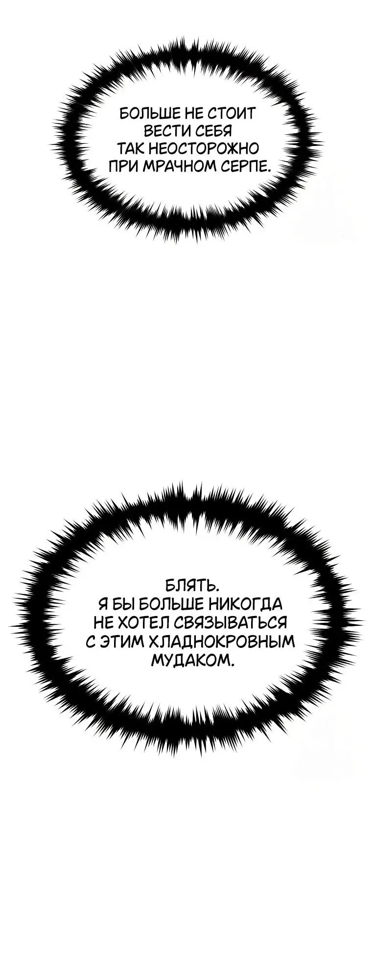 Страница 35 главы 17 манги 100-я Регрессия Игрока Максимального Уровня / The 100th Regression of the Max-Level Player