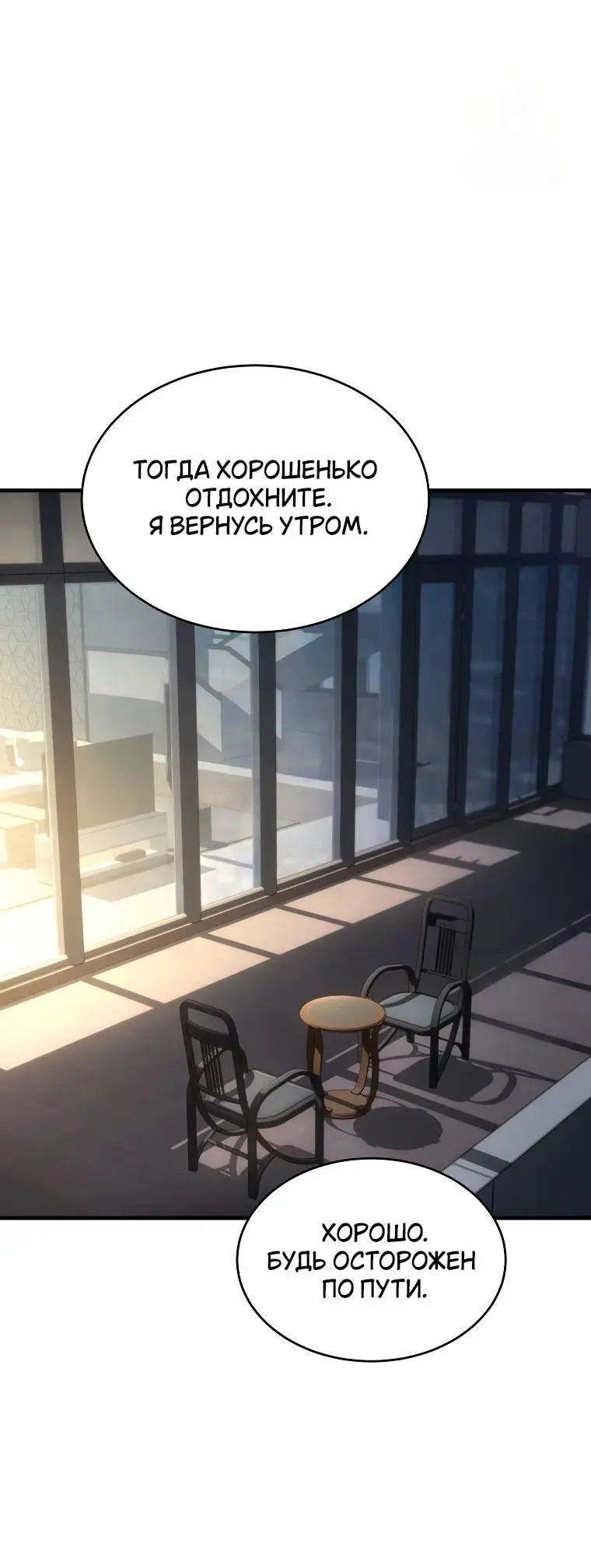 Страница 46 главы 17 манги 100-я Регрессия Игрока Максимального Уровня / The 100th Regression of the Max-Level Player