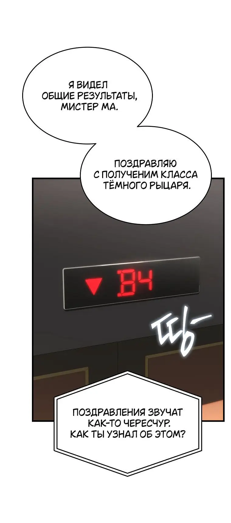 Страница 50 главы 17 манги 100-я Регрессия Игрока Максимального Уровня / The 100th Regression of the Max-Level Player
