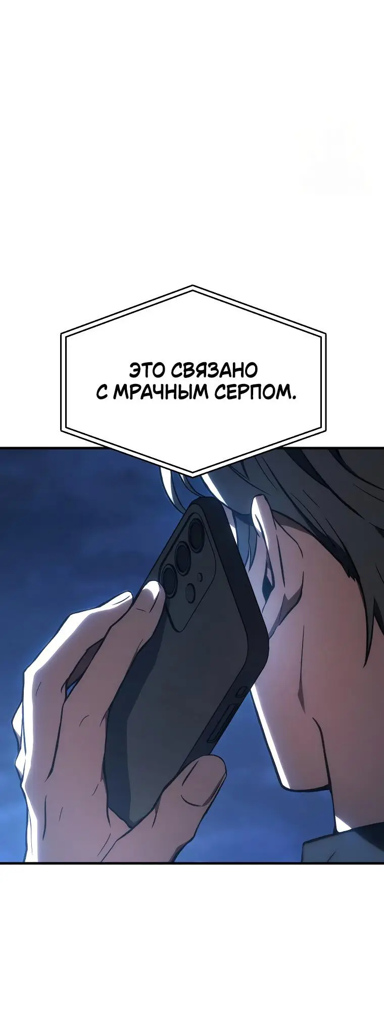 Страница 53 главы 17 манги 100-я Регрессия Игрока Максимального Уровня / The 100th Regression of the Max-Level Player
